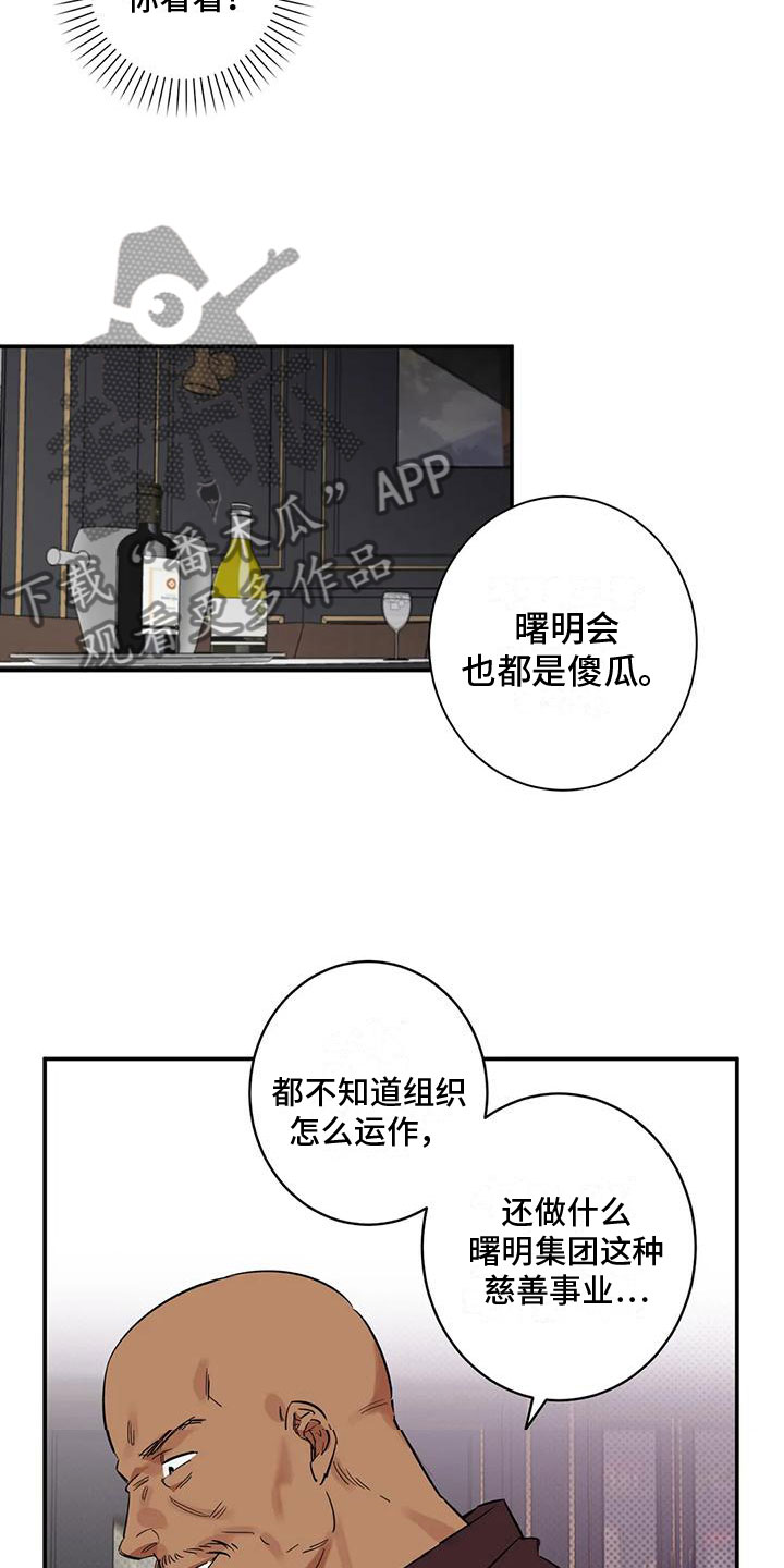 《死亡回避》漫画最新章节第9章：被击倒免费下拉式在线观看章节第【5】张图片