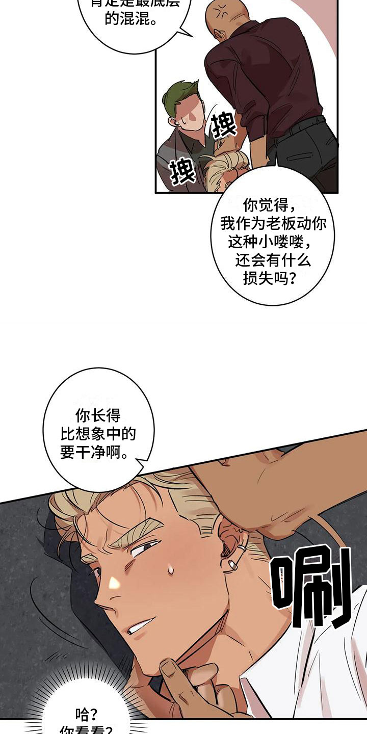 《死亡回避》漫画最新章节第9章：被击倒免费下拉式在线观看章节第【6】张图片