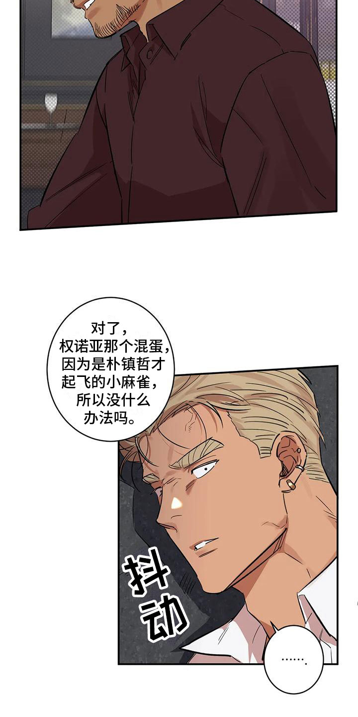 《死亡回避》漫画最新章节第9章：被击倒免费下拉式在线观看章节第【4】张图片