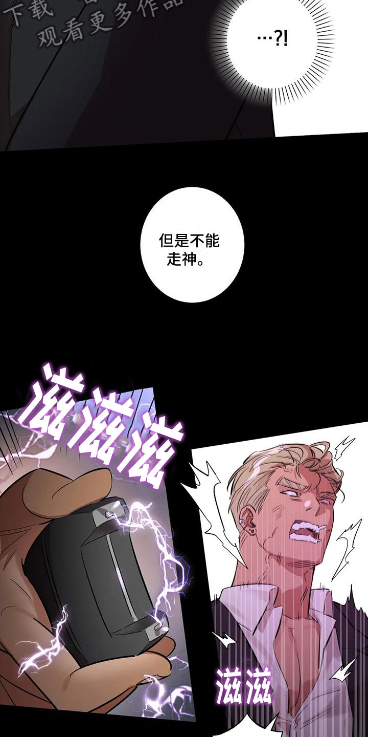 《死亡回避》漫画最新章节第9章：被击倒免费下拉式在线观看章节第【13】张图片