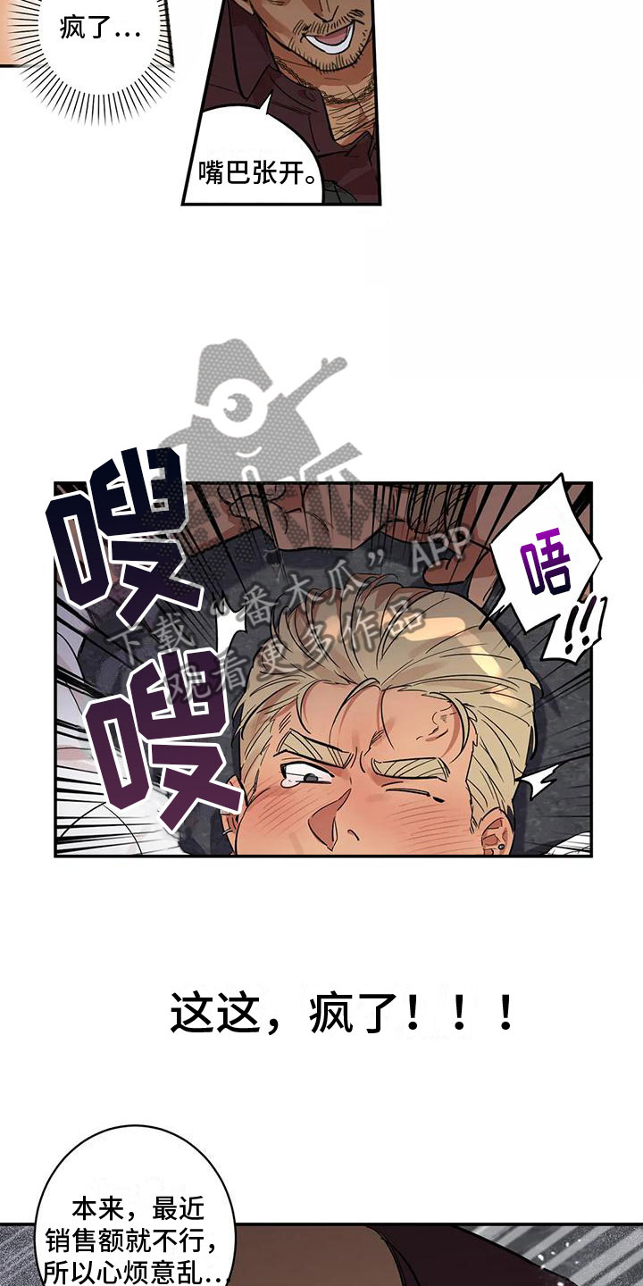 《死亡回避》漫画最新章节第10章：酷刑免费下拉式在线观看章节第【11】张图片