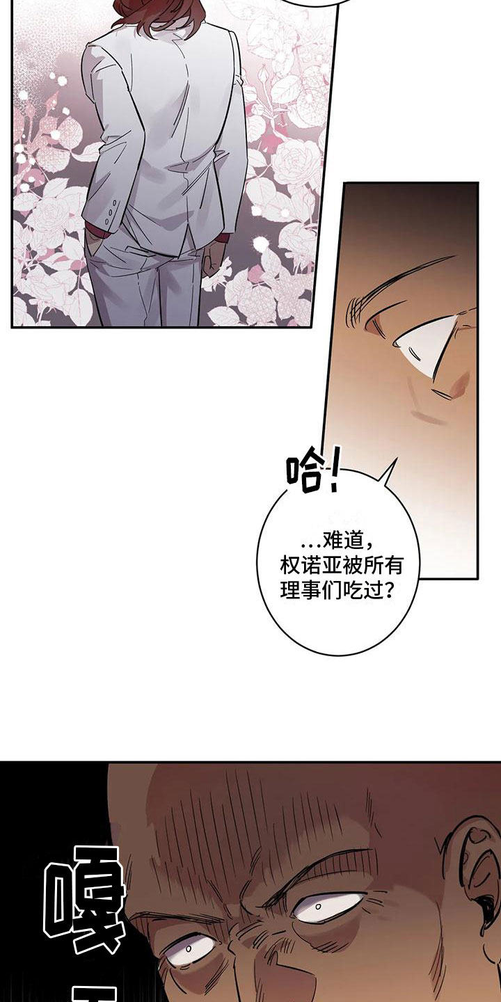 《死亡回避》漫画最新章节第10章：酷刑免费下拉式在线观看章节第【6】张图片