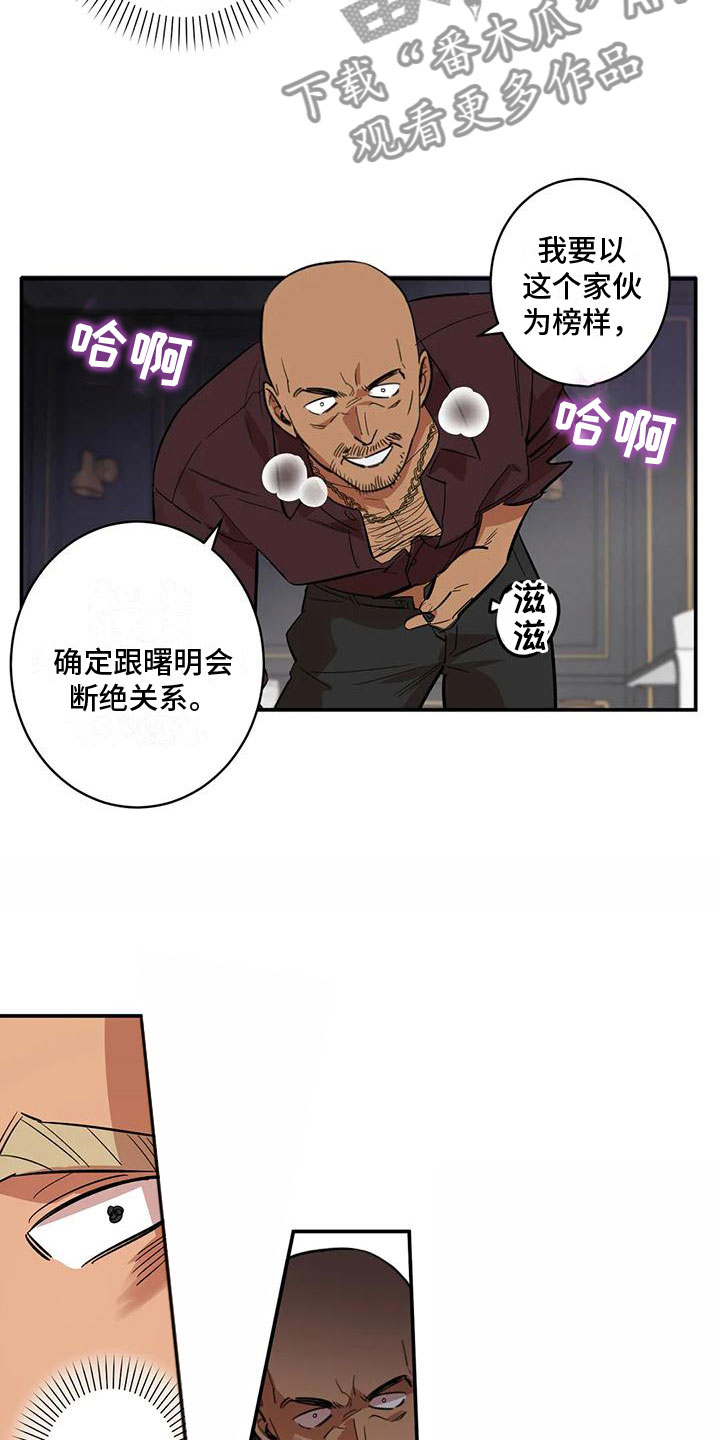 《死亡回避》漫画最新章节第10章：酷刑免费下拉式在线观看章节第【12】张图片