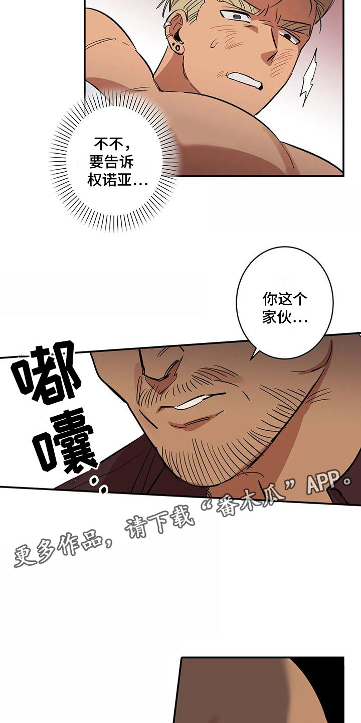 《死亡回避》漫画最新章节第10章：酷刑免费下拉式在线观看章节第【2】张图片