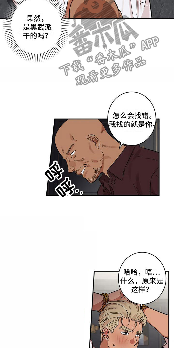 《死亡回避》漫画最新章节第10章：酷刑免费下拉式在线观看章节第【17】张图片