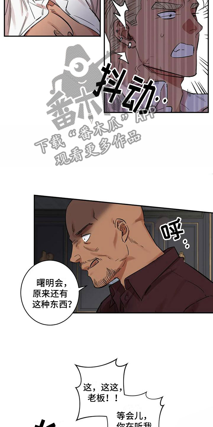 《死亡回避》漫画最新章节第10章：酷刑免费下拉式在线观看章节第【14】张图片