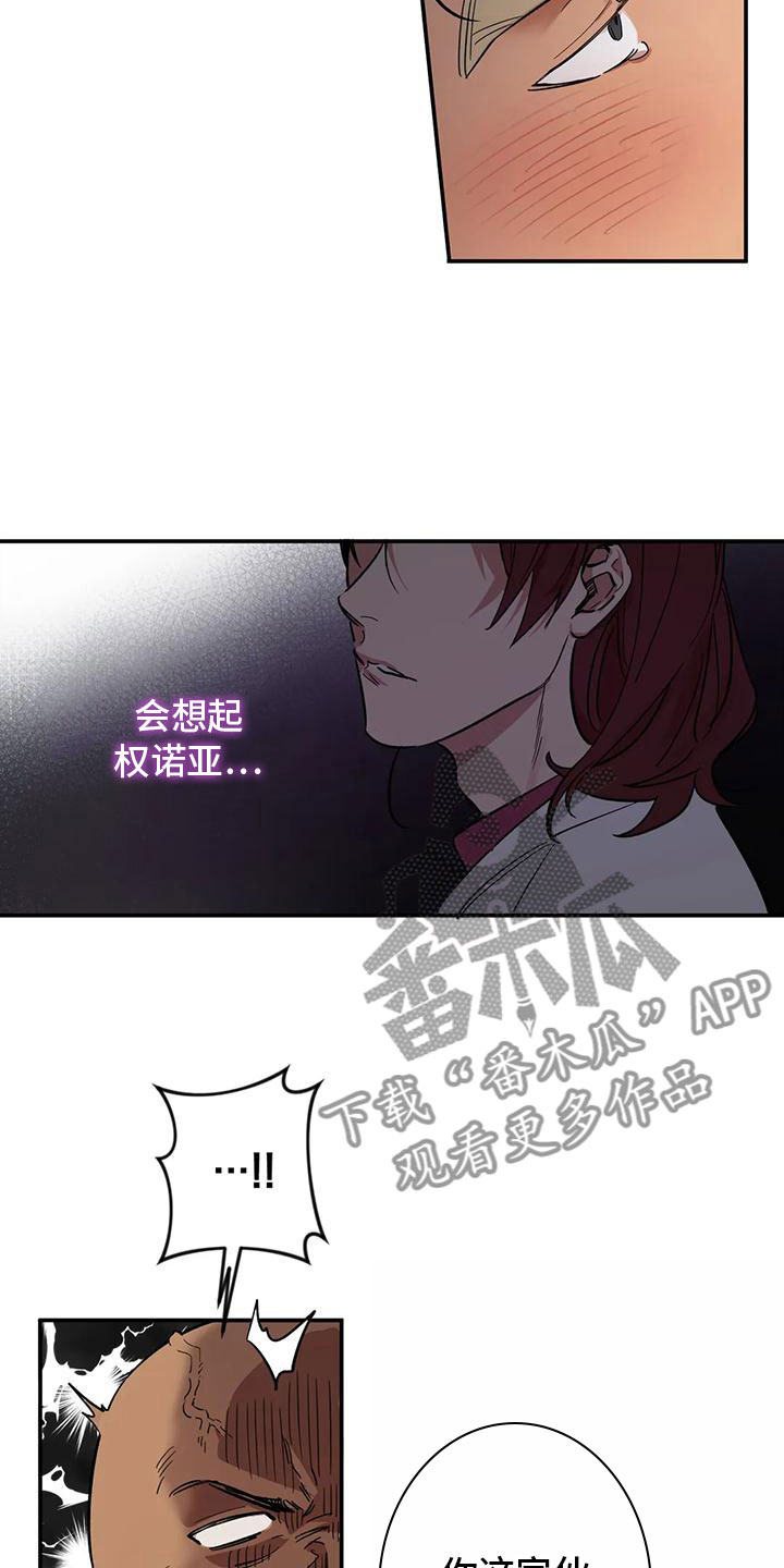 《死亡回避》漫画最新章节第10章：酷刑免费下拉式在线观看章节第【9】张图片