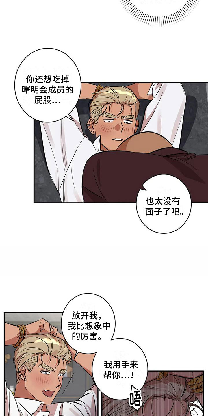 《死亡回避》漫画最新章节第10章：酷刑免费下拉式在线观看章节第【15】张图片