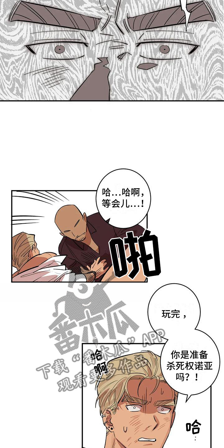 《死亡回避》漫画最新章节第10章：酷刑免费下拉式在线观看章节第【4】张图片