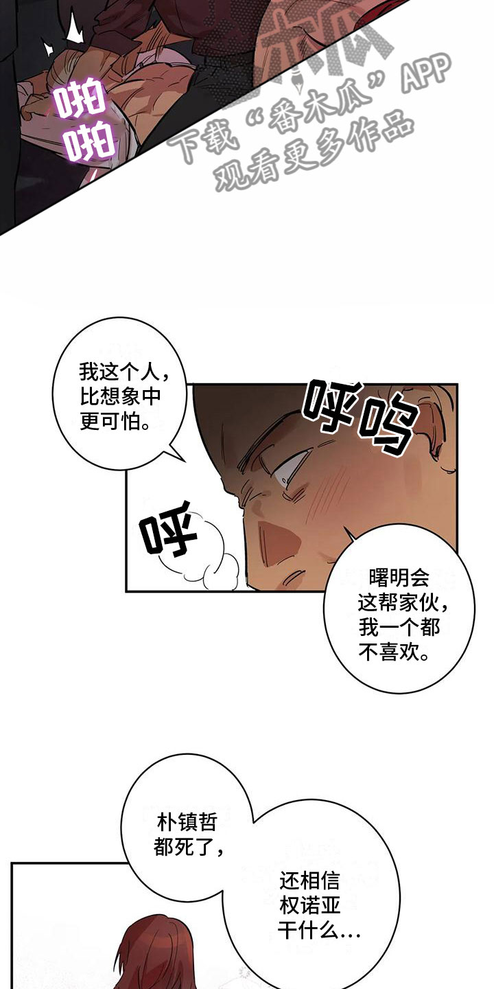 《死亡回避》漫画最新章节第10章：酷刑免费下拉式在线观看章节第【7】张图片