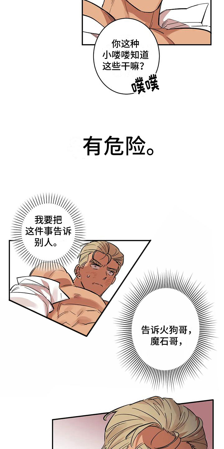 《死亡回避》漫画最新章节第10章：酷刑免费下拉式在线观看章节第【3】张图片