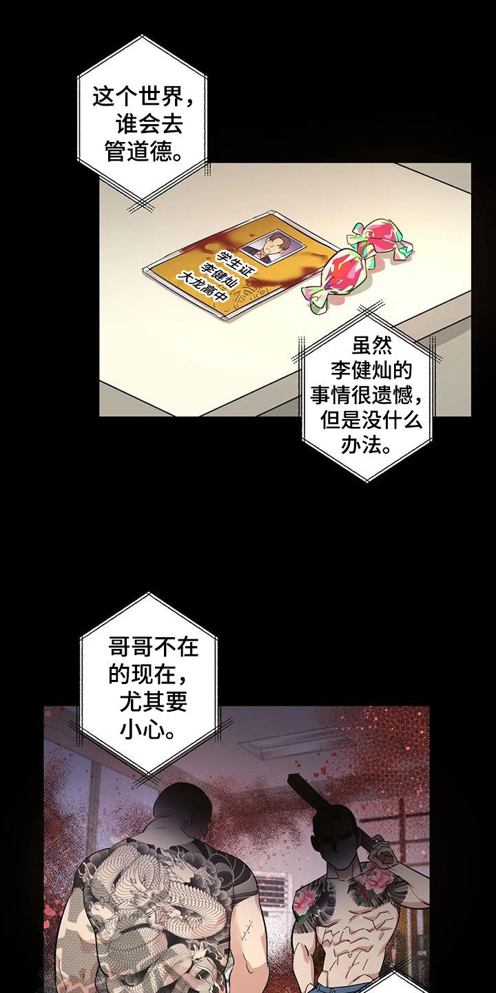 《死亡回避》漫画最新章节第15章：幸福又不安免费下拉式在线观看章节第【9】张图片