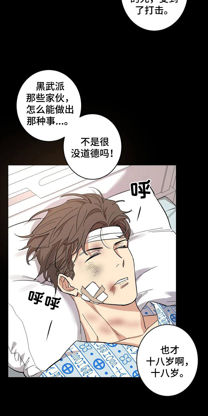 《死亡回避》漫画最新章节第15章：幸福又不安免费下拉式在线观看章节第【10】张图片