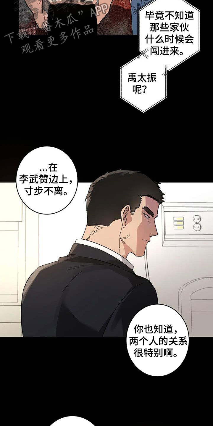 《死亡回避》漫画最新章节第15章：幸福又不安免费下拉式在线观看章节第【8】张图片