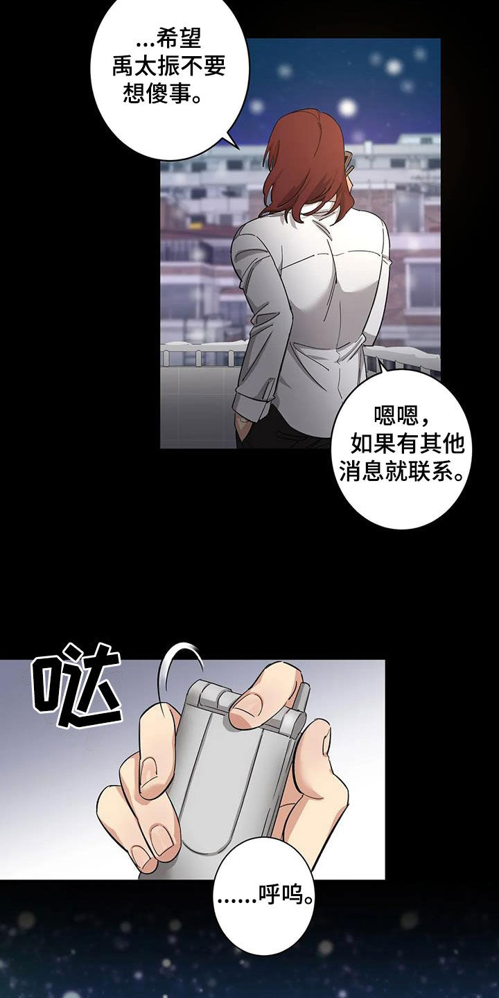 《死亡回避》漫画最新章节第15章：幸福又不安免费下拉式在线观看章节第【7】张图片