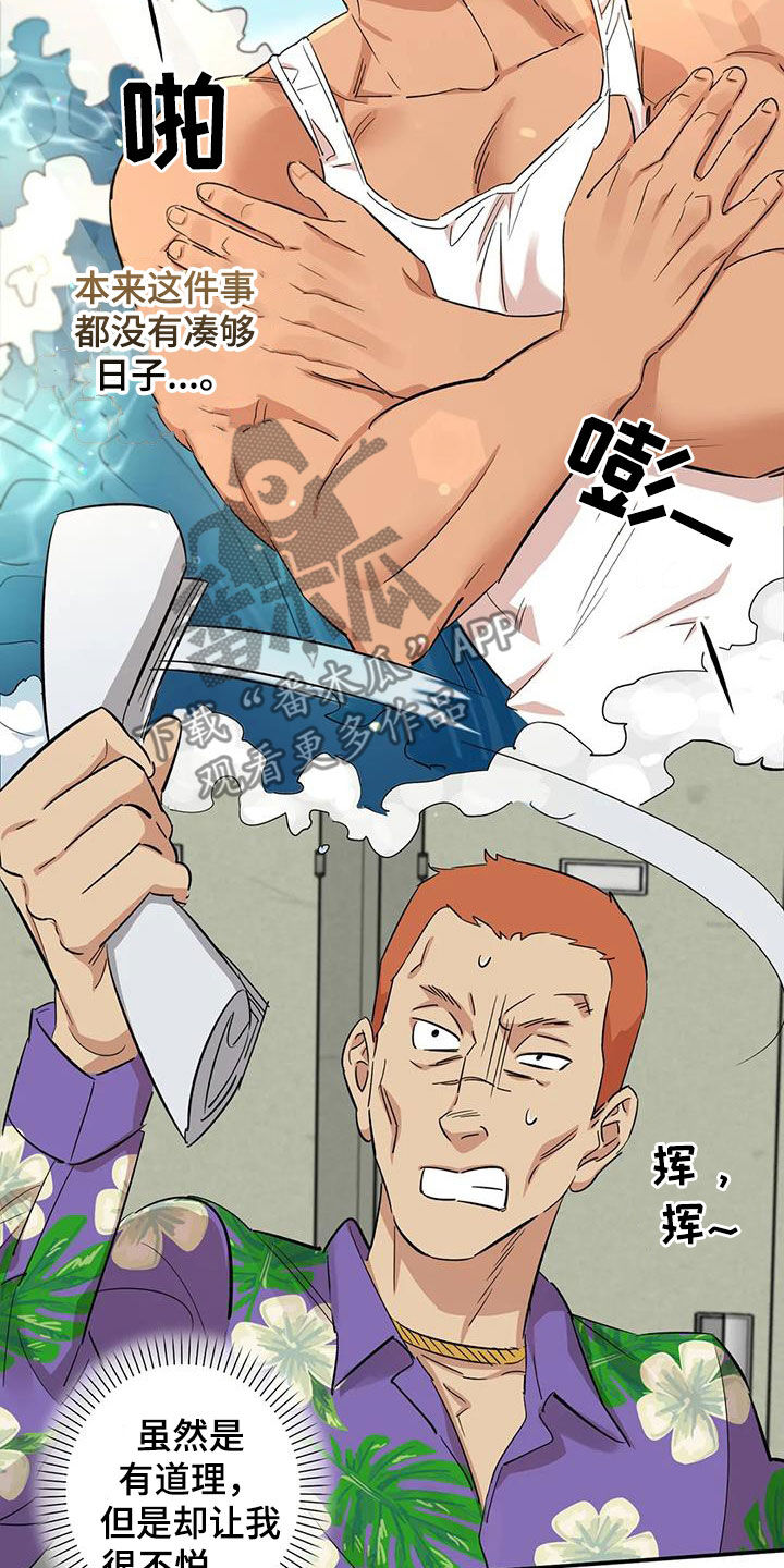 《死亡回避》漫画最新章节第17章：老虎窝免费下拉式在线观看章节第【27】张图片