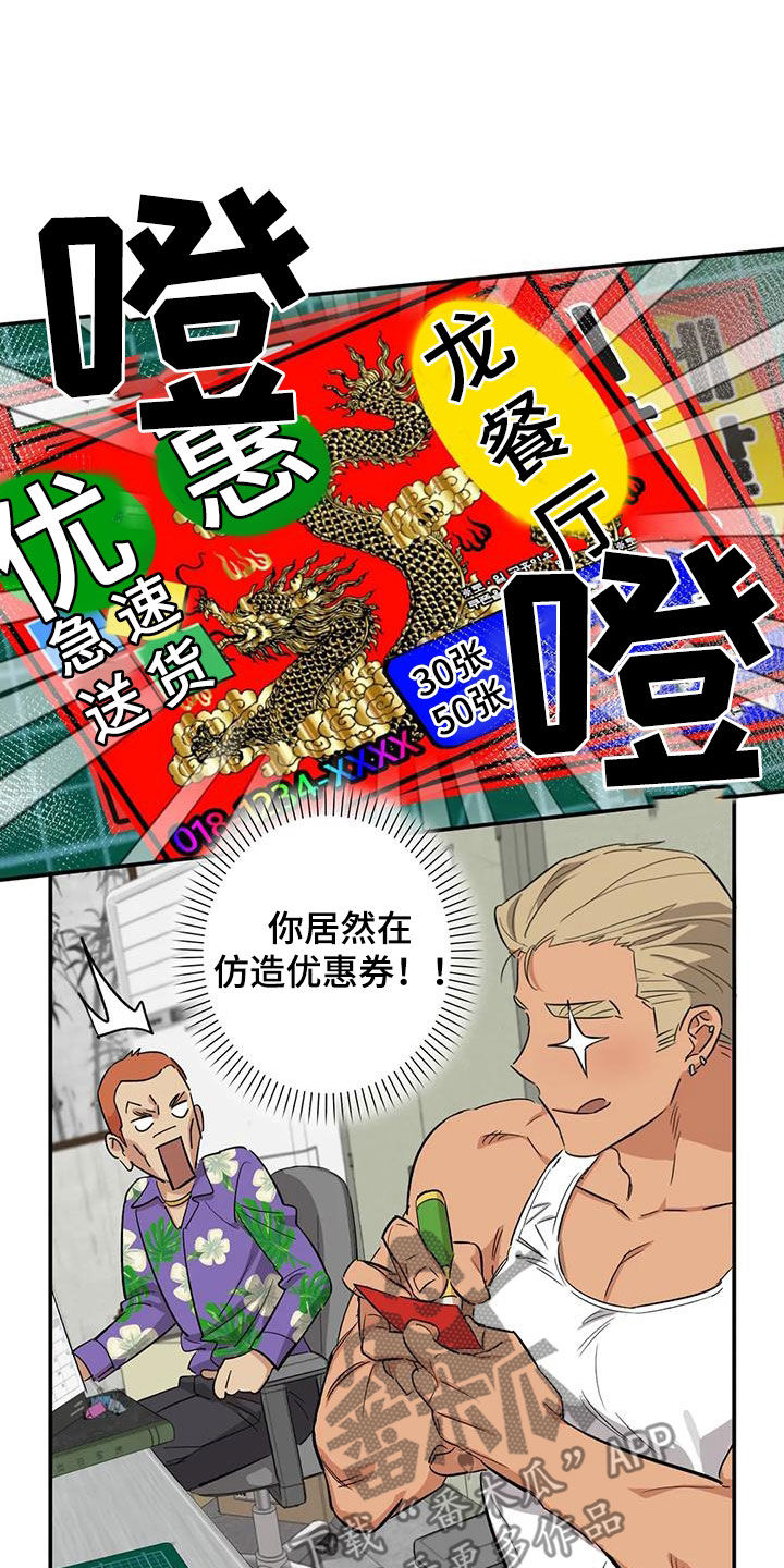 《死亡回避》漫画最新章节第17章：老虎窝免费下拉式在线观看章节第【25】张图片