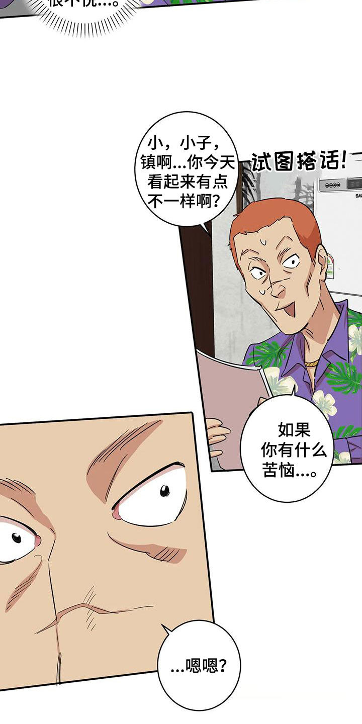 《死亡回避》漫画最新章节第17章：老虎窝免费下拉式在线观看章节第【26】张图片