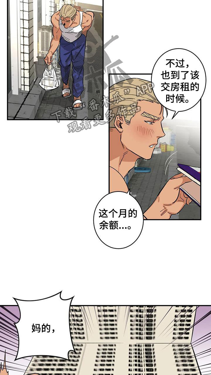 《死亡回避》漫画最新章节第17章：老虎窝免费下拉式在线观看章节第【20】张图片