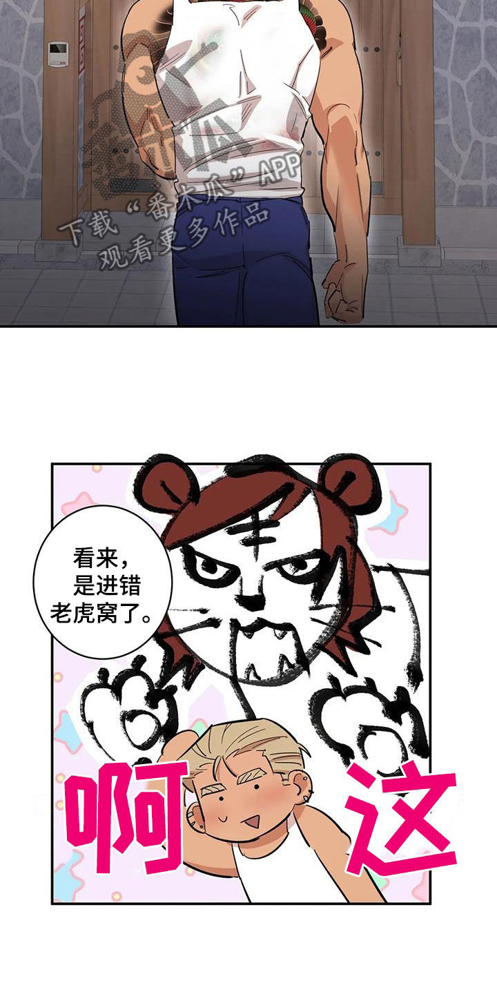 《死亡回避》漫画最新章节第17章：老虎窝免费下拉式在线观看章节第【2】张图片