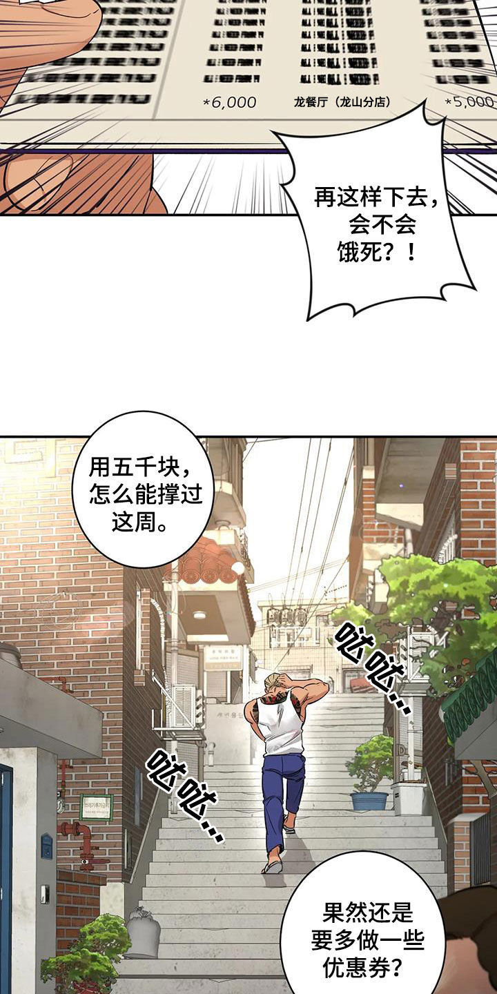 《死亡回避》漫画最新章节第17章：老虎窝免费下拉式在线观看章节第【19】张图片