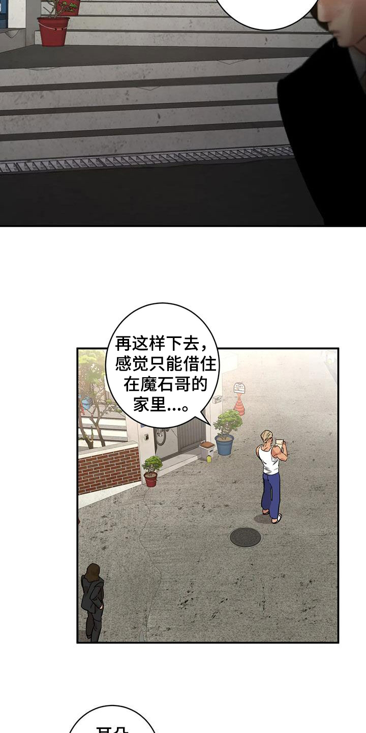 《死亡回避》漫画最新章节第17章：老虎窝免费下拉式在线观看章节第【18】张图片