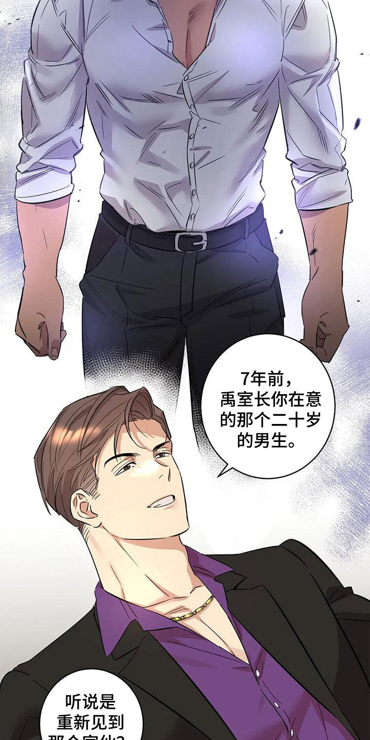 《死亡回避》漫画最新章节第19章：跟你无关免费下拉式在线观看章节第【4】张图片