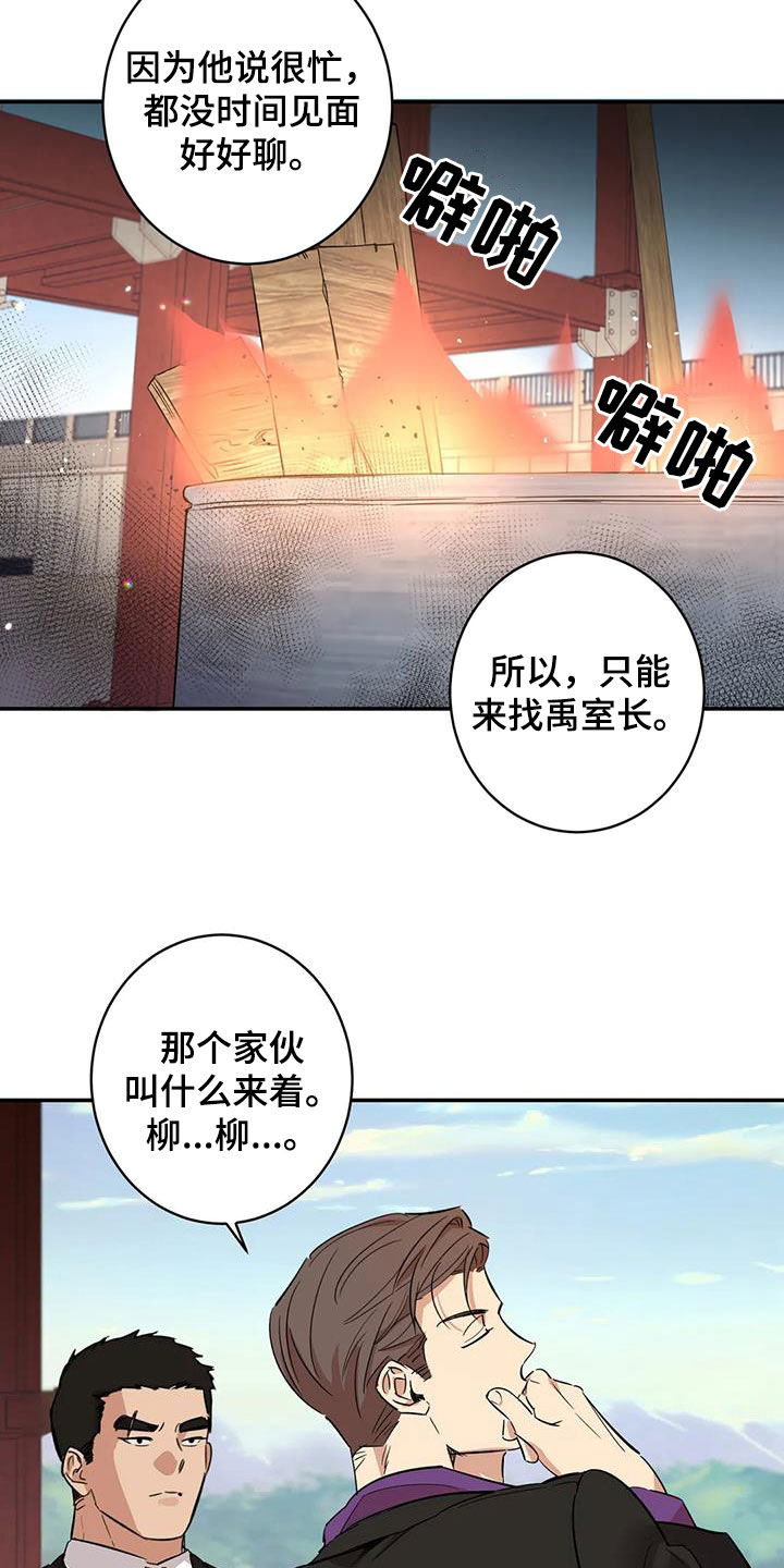 《死亡回避》漫画最新章节第19章：跟你无关免费下拉式在线观看章节第【6】张图片