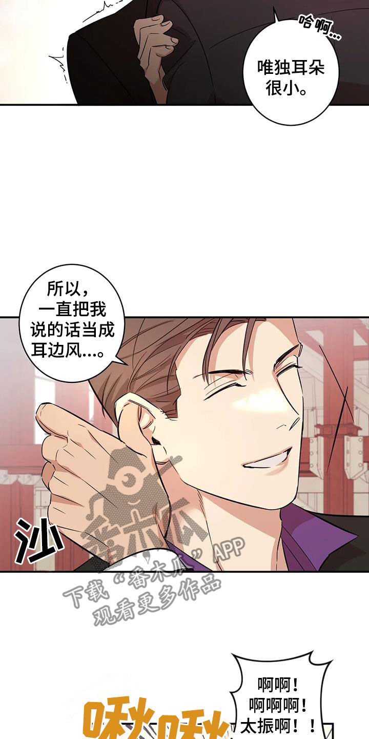 《死亡回避》漫画最新章节第19章：跟你无关免费下拉式在线观看章节第【10】张图片