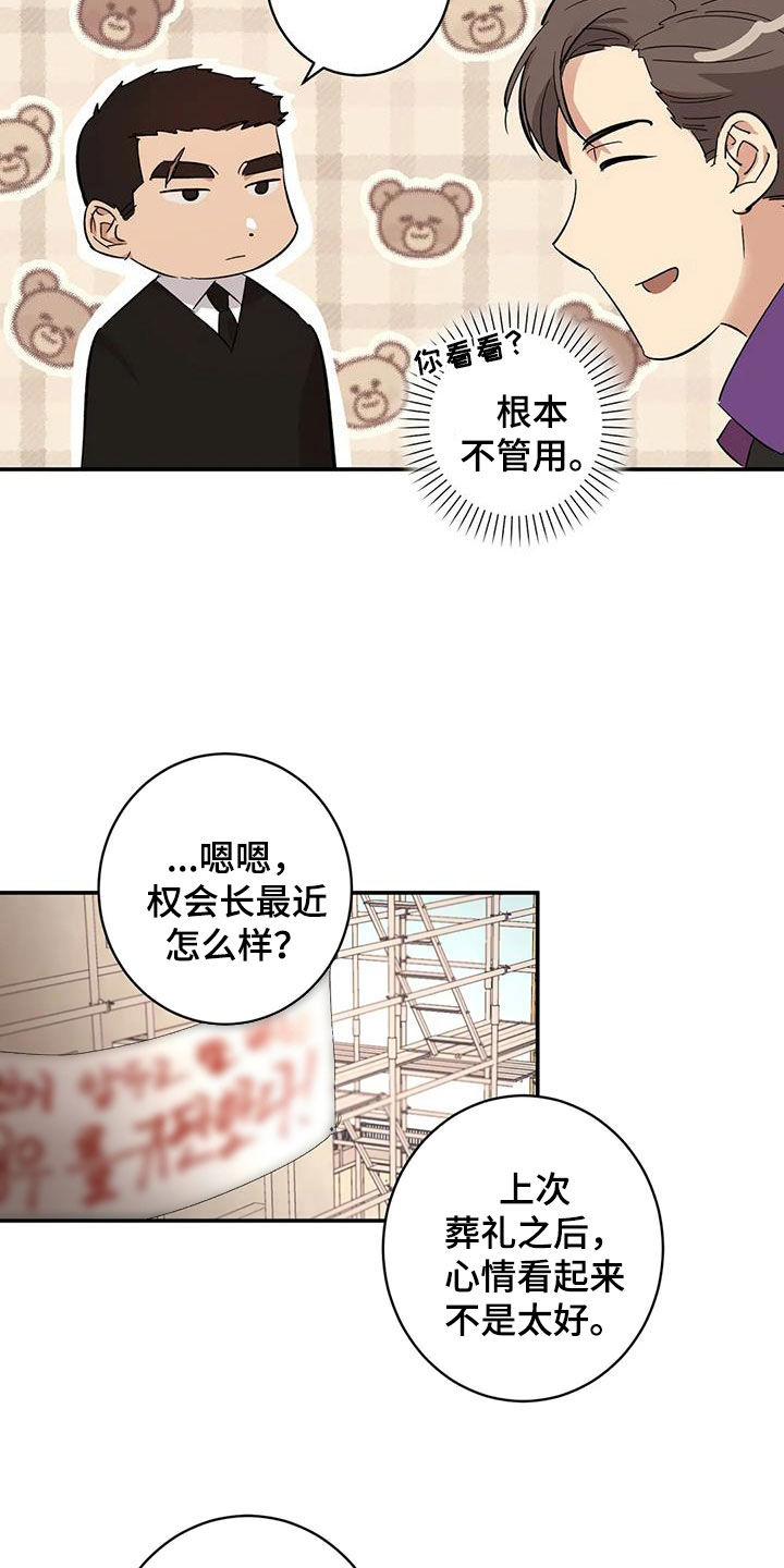 《死亡回避》漫画最新章节第19章：跟你无关免费下拉式在线观看章节第【7】张图片