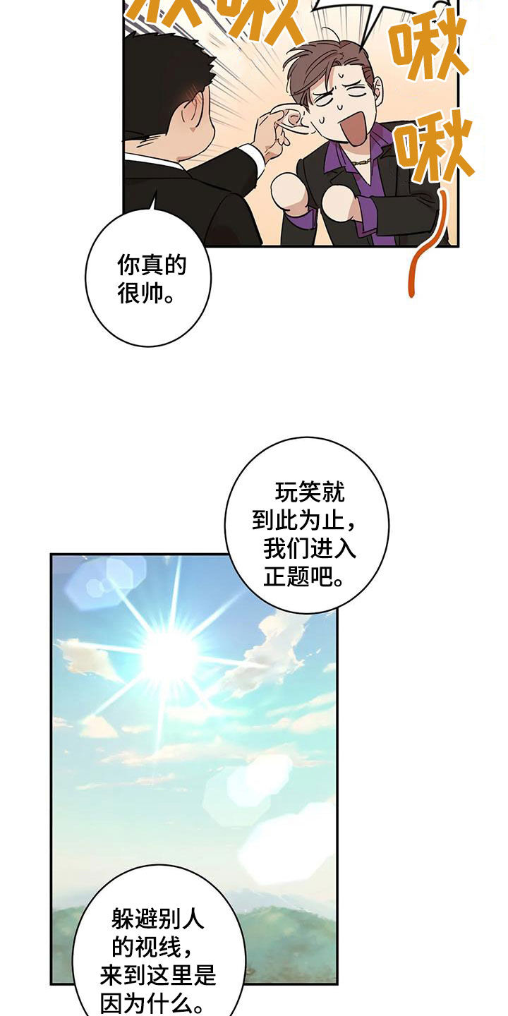 《死亡回避》漫画最新章节第19章：跟你无关免费下拉式在线观看章节第【9】张图片