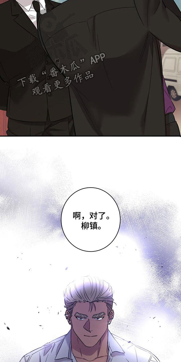 《死亡回避》漫画最新章节第19章：跟你无关免费下拉式在线观看章节第【5】张图片