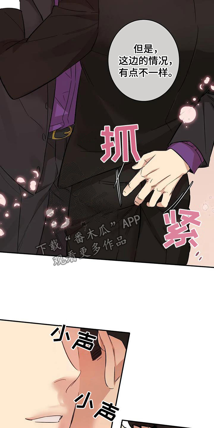 《死亡回避》漫画最新章节第19章：跟你无关免费下拉式在线观看章节第【12】张图片