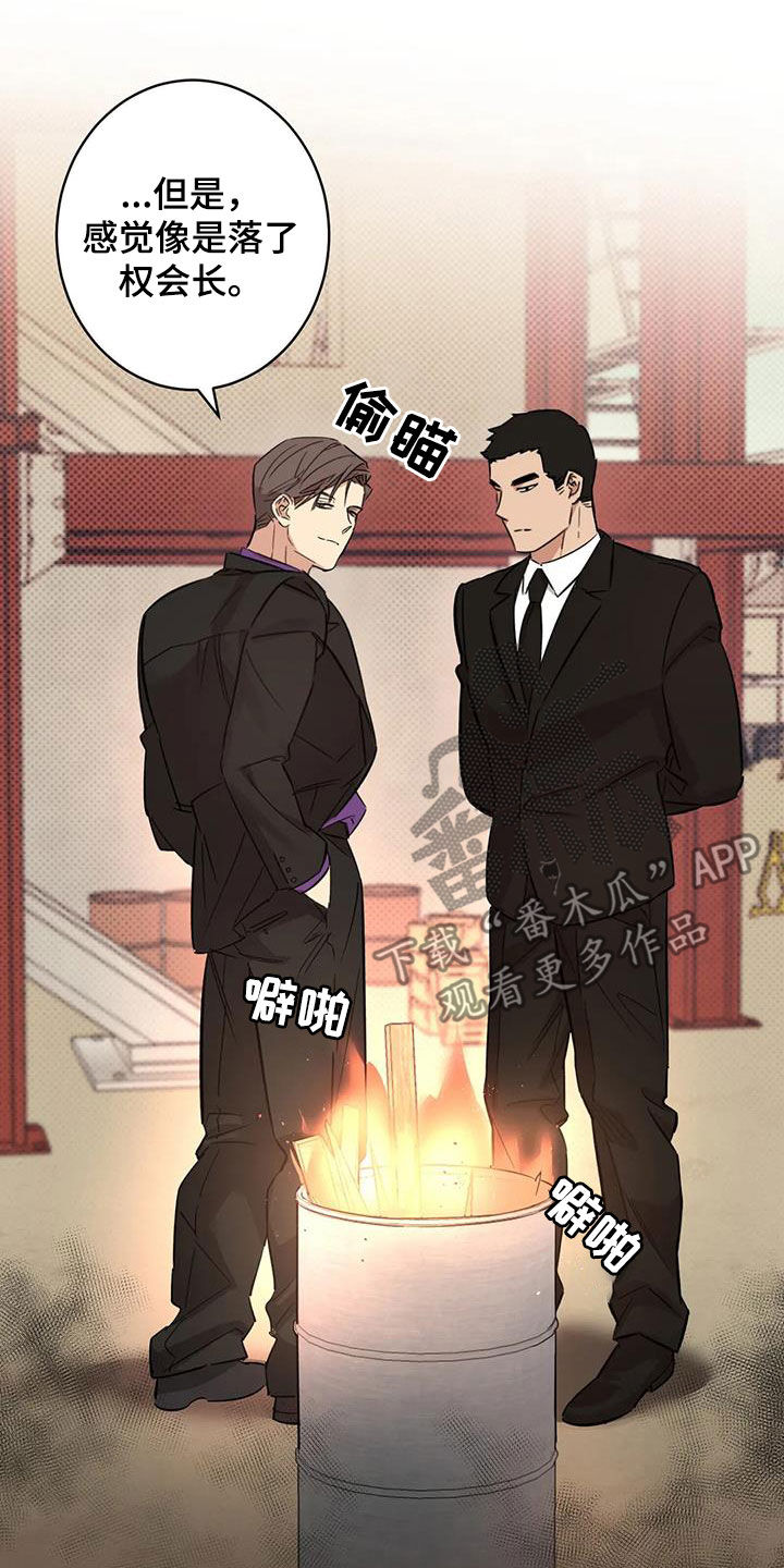 《死亡回避》漫画最新章节第19章：跟你无关免费下拉式在线观看章节第【19】张图片