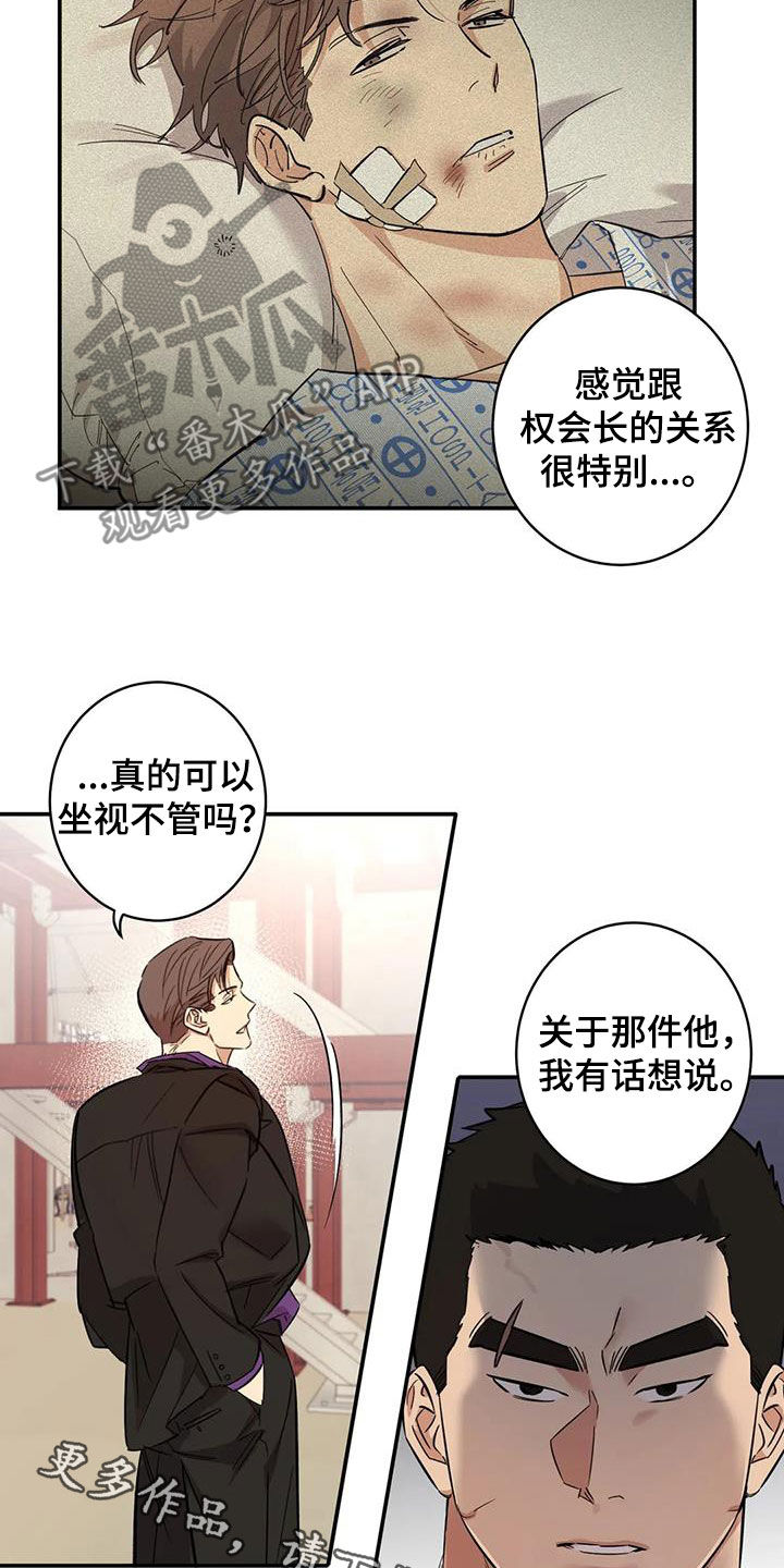 《死亡回避》漫画最新章节第19章：跟你无关免费下拉式在线观看章节第【2】张图片