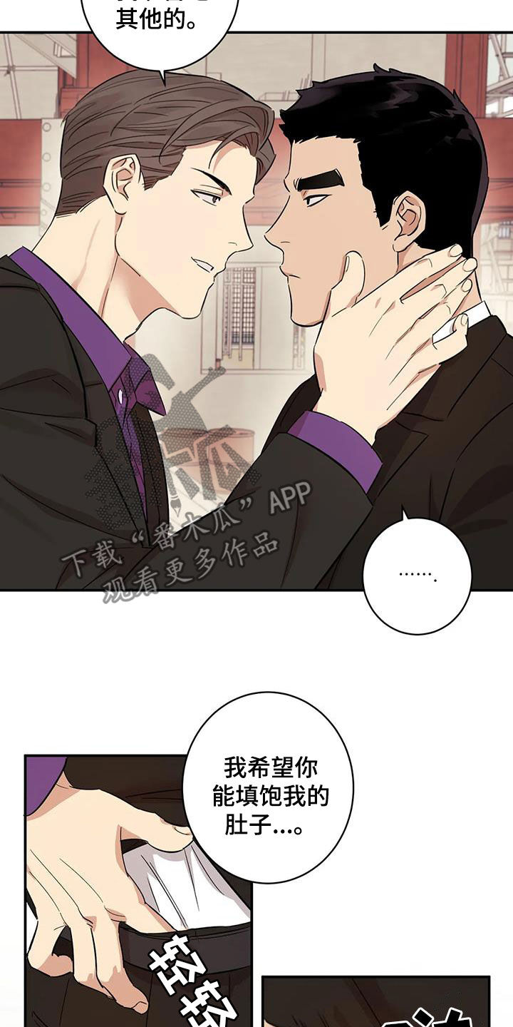 《死亡回避》漫画最新章节第19章：跟你无关免费下拉式在线观看章节第【16】张图片