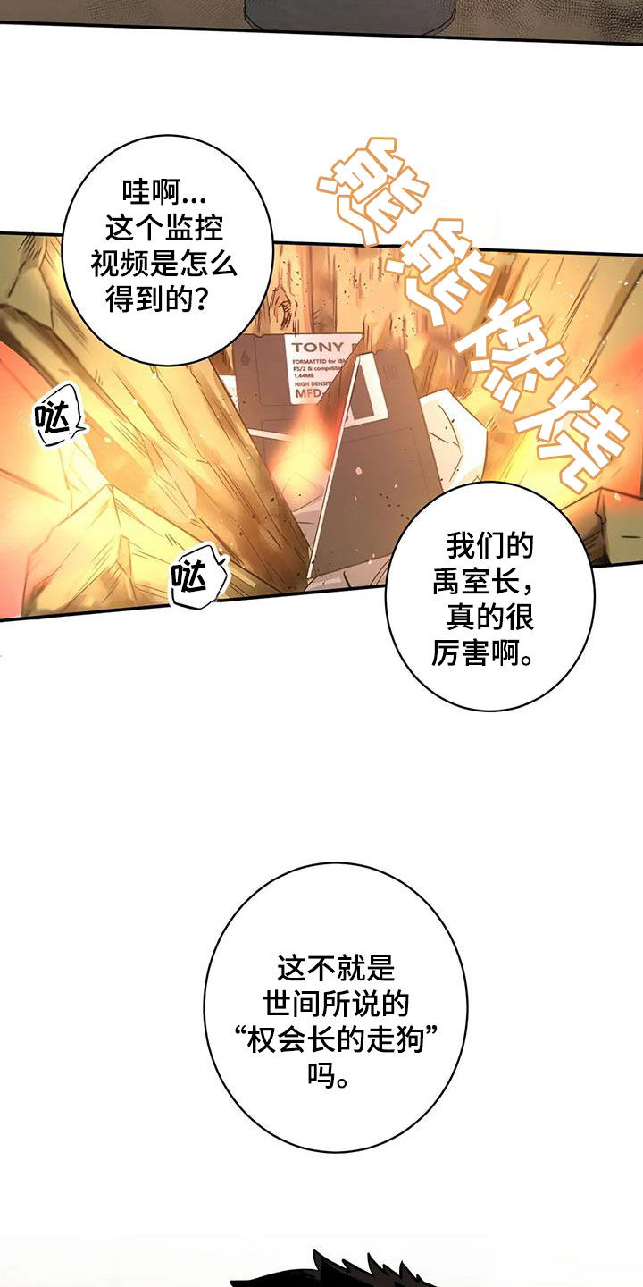 《死亡回避》漫画最新章节第19章：跟你无关免费下拉式在线观看章节第【18】张图片