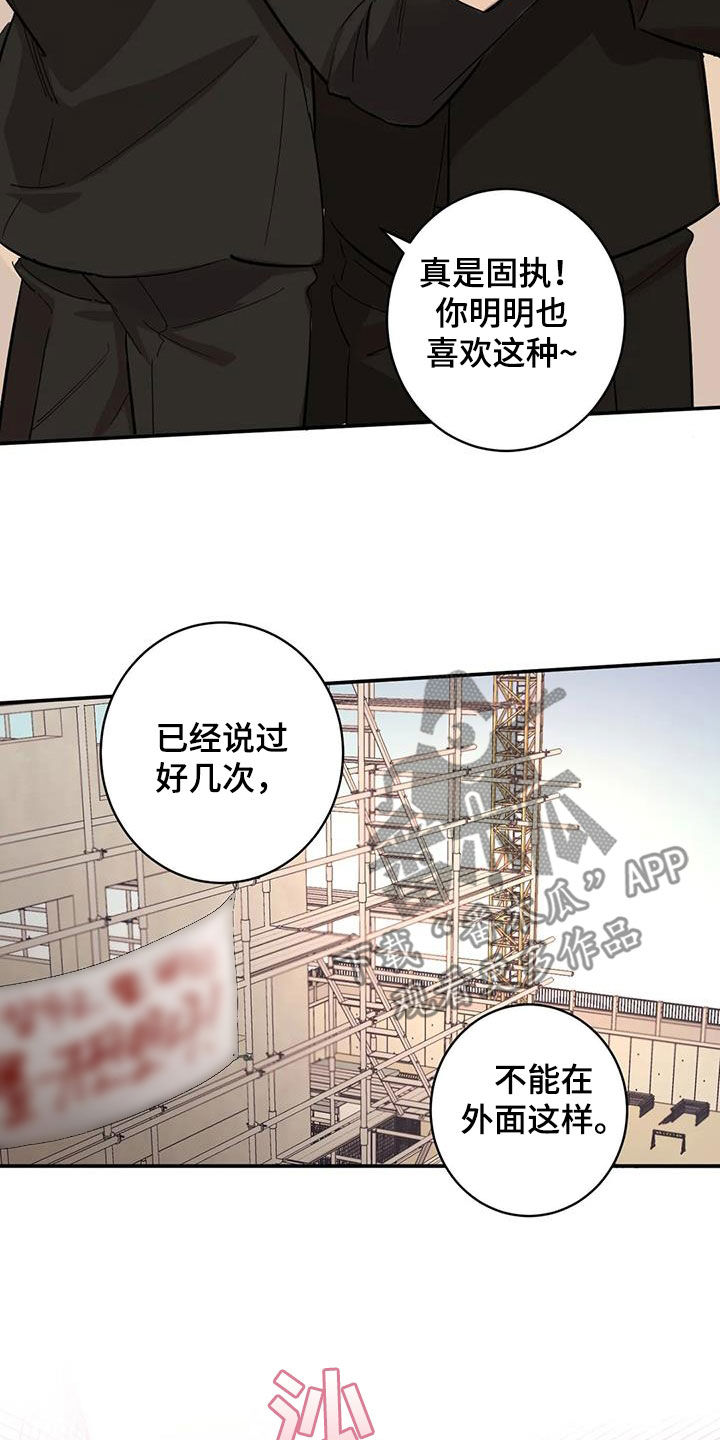 《死亡回避》漫画最新章节第19章：跟你无关免费下拉式在线观看章节第【14】张图片