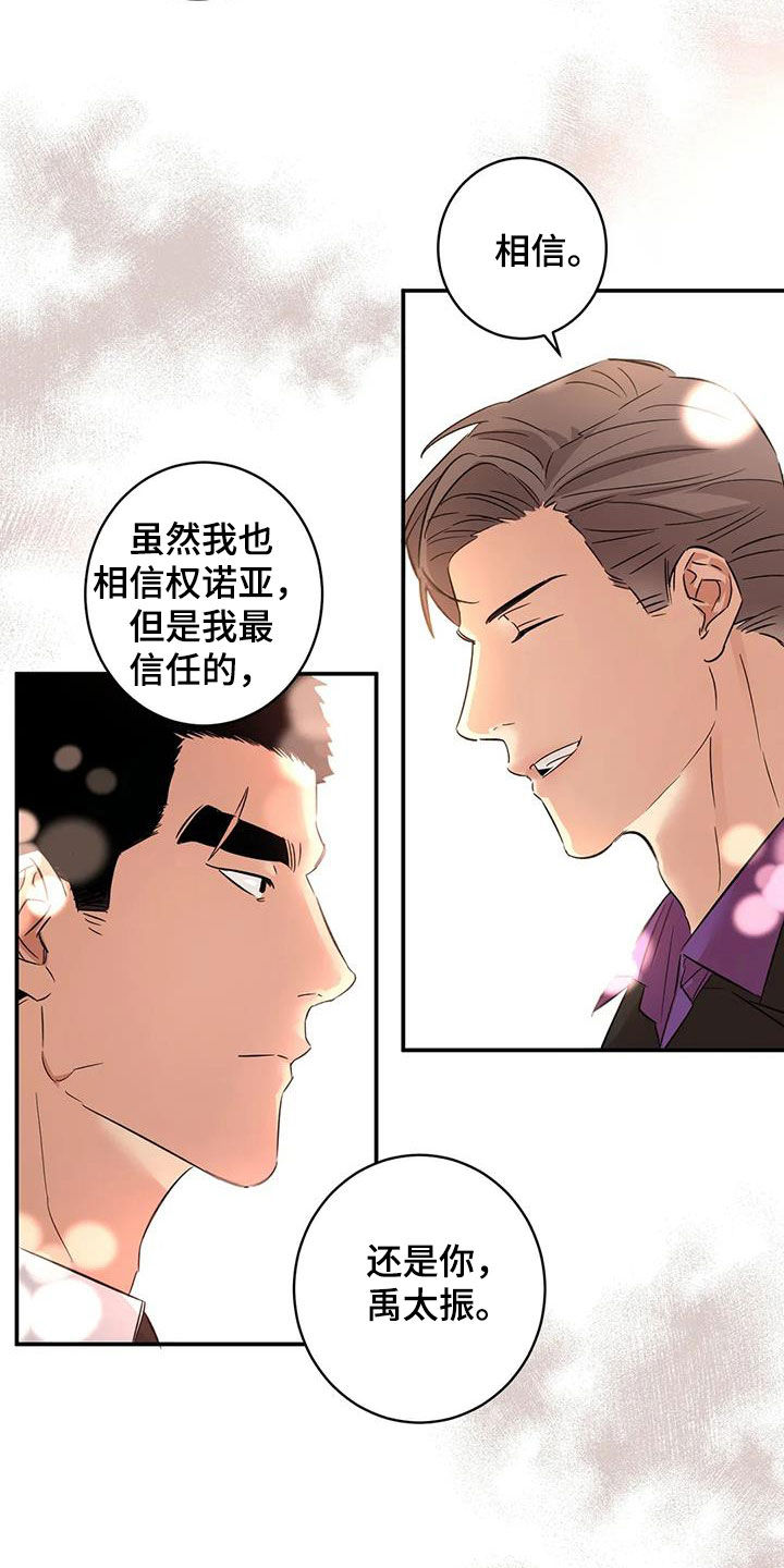 《死亡回避》漫画最新章节第20章：没有记录免费下拉式在线观看章节第【21】张图片