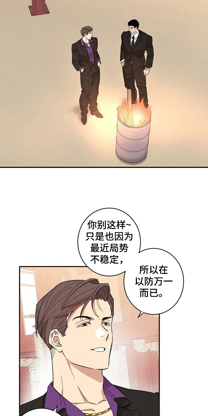 《死亡回避》漫画最新章节第20章：没有记录免费下拉式在线观看章节第【23】张图片