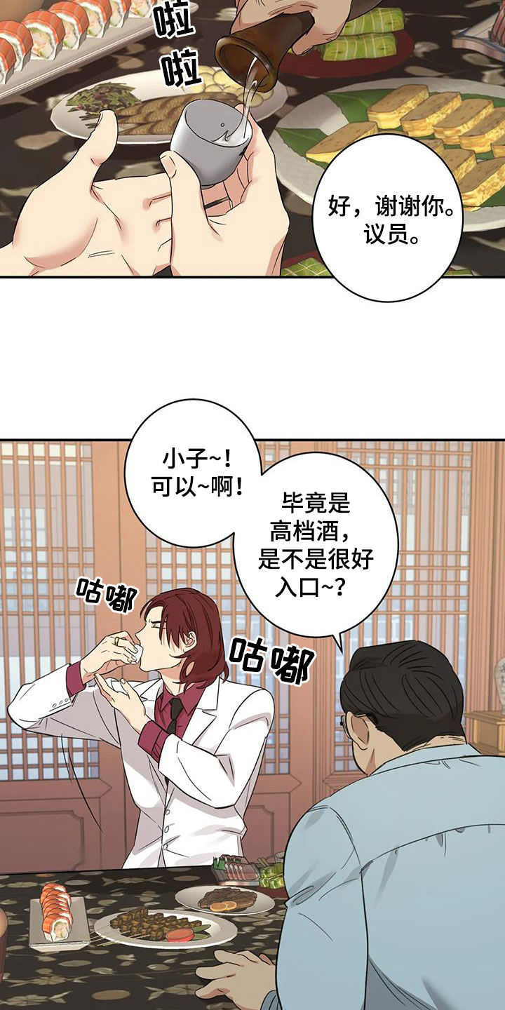 《死亡回避》漫画最新章节第20章：没有记录免费下拉式在线观看章节第【15】张图片