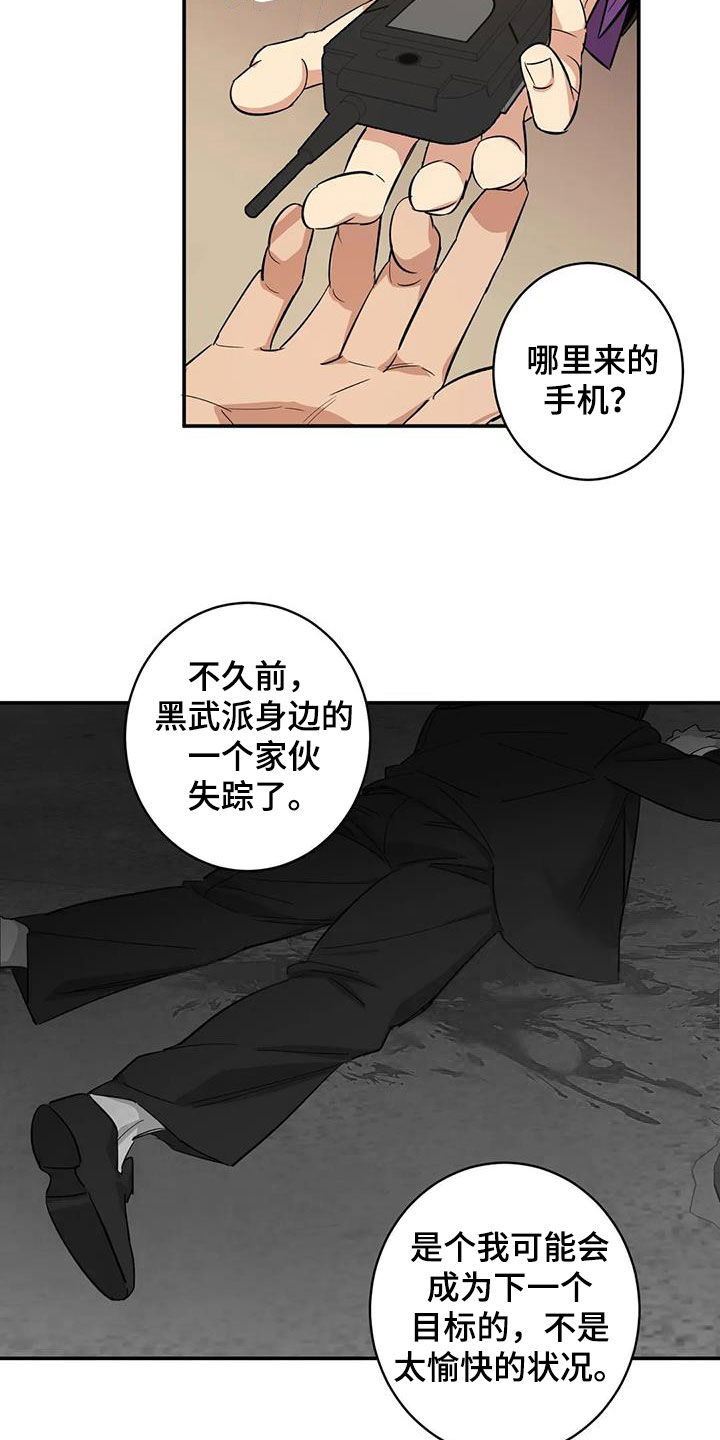 《死亡回避》漫画最新章节第20章：没有记录免费下拉式在线观看章节第【25】张图片