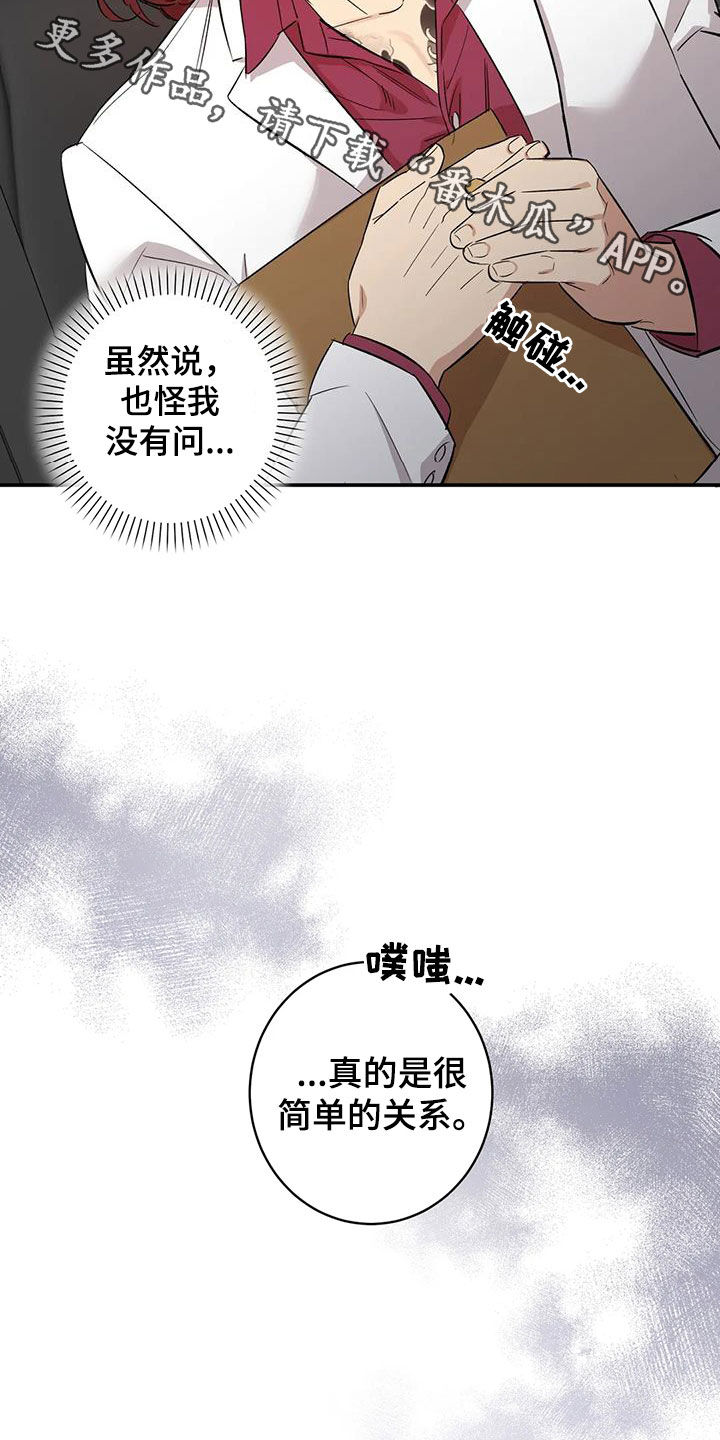 《死亡回避》漫画最新章节第20章：没有记录免费下拉式在线观看章节第【2】张图片