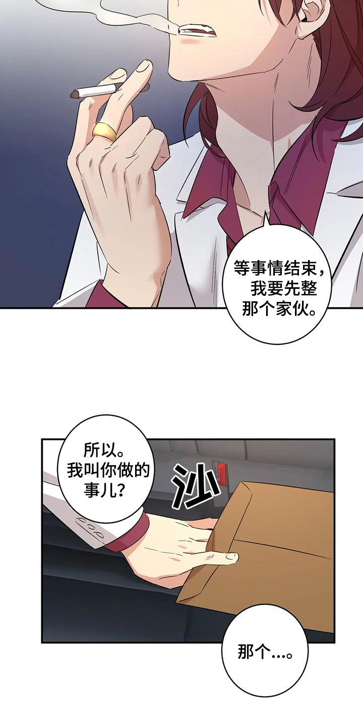 《死亡回避》漫画最新章节第20章：没有记录免费下拉式在线观看章节第【7】张图片