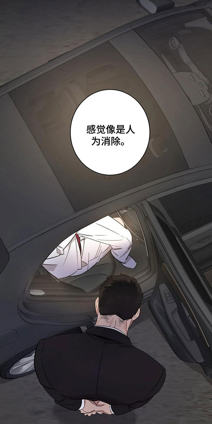 《死亡回避》漫画最新章节第20章：没有记录免费下拉式在线观看章节第【5】张图片