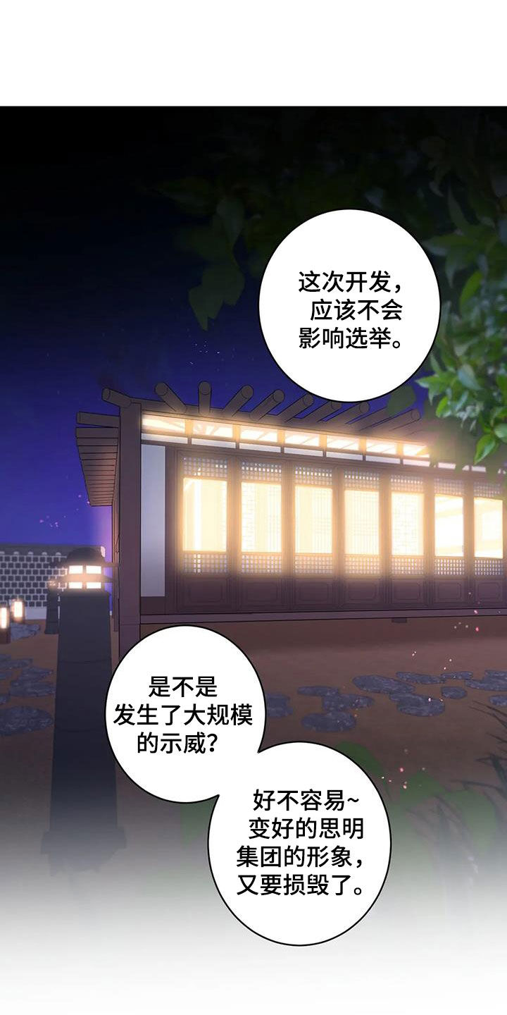 《死亡回避》漫画最新章节第20章：没有记录免费下拉式在线观看章节第【18】张图片