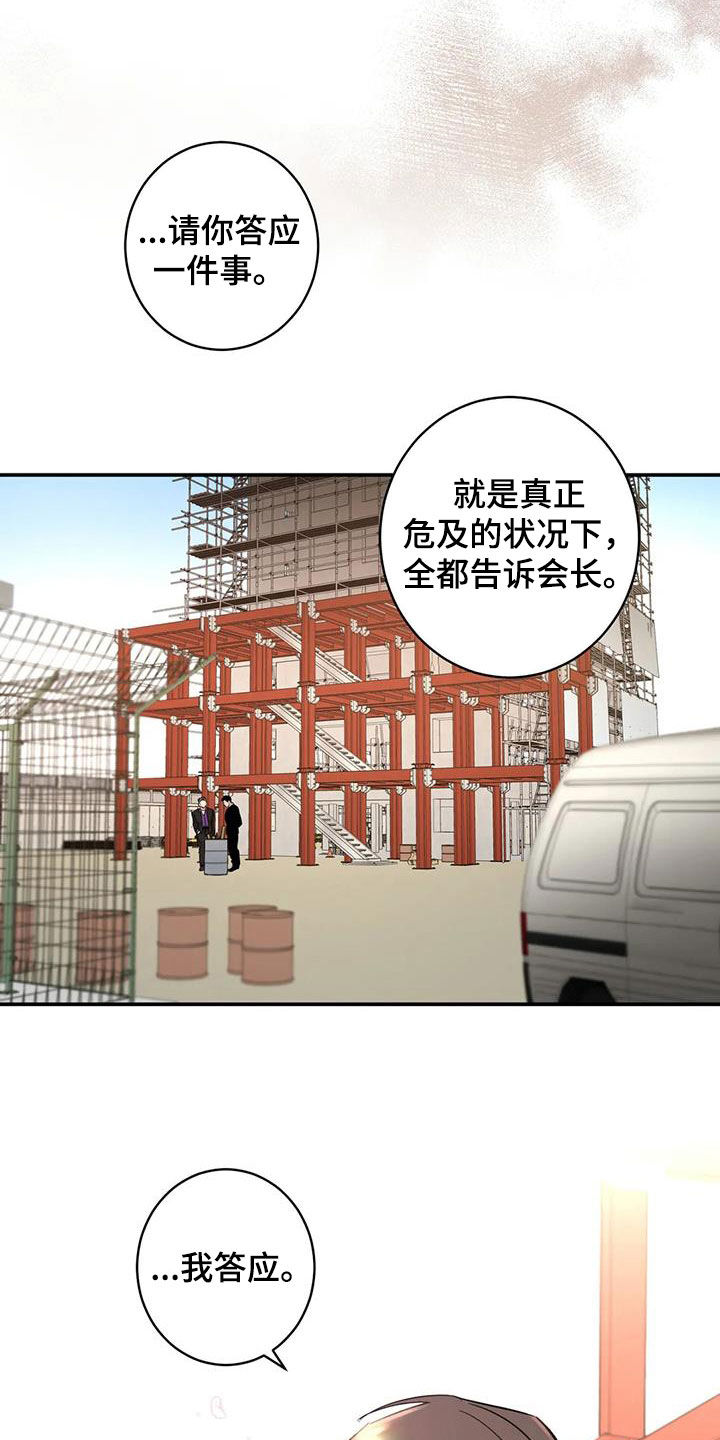 《死亡回避》漫画最新章节第20章：没有记录免费下拉式在线观看章节第【20】张图片