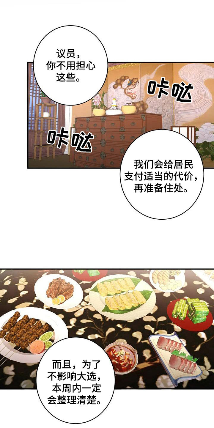 《死亡回避》漫画最新章节第20章：没有记录免费下拉式在线观看章节第【17】张图片