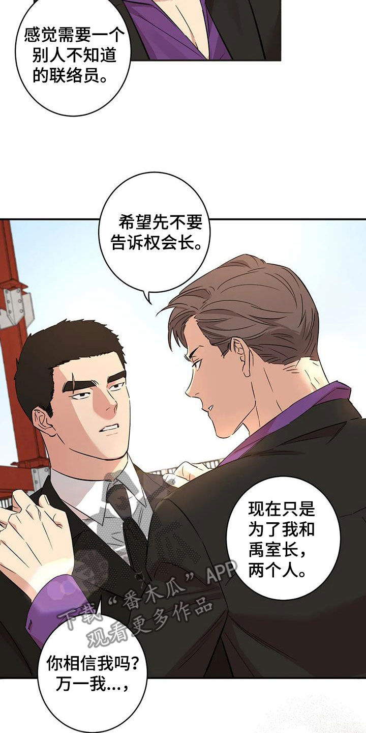 《死亡回避》漫画最新章节第20章：没有记录免费下拉式在线观看章节第【22】张图片