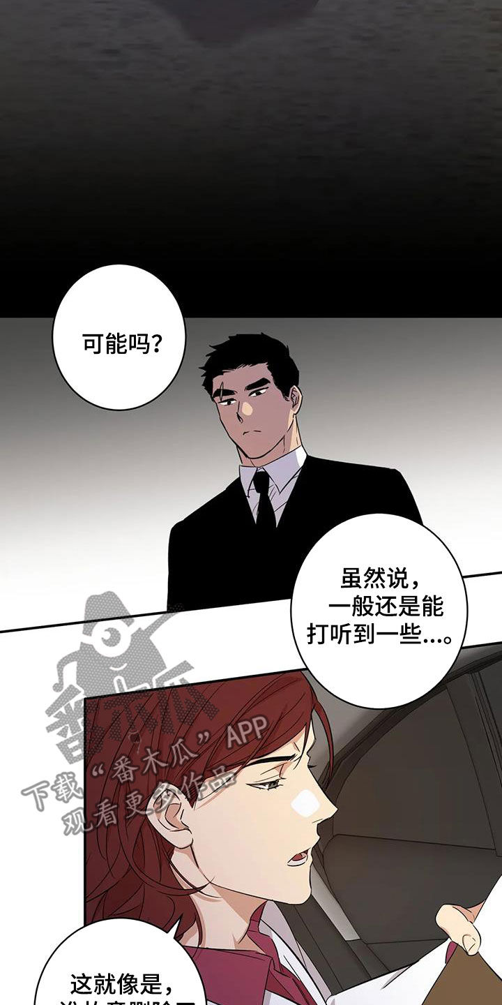 《死亡回避》漫画最新章节第20章：没有记录免费下拉式在线观看章节第【4】张图片